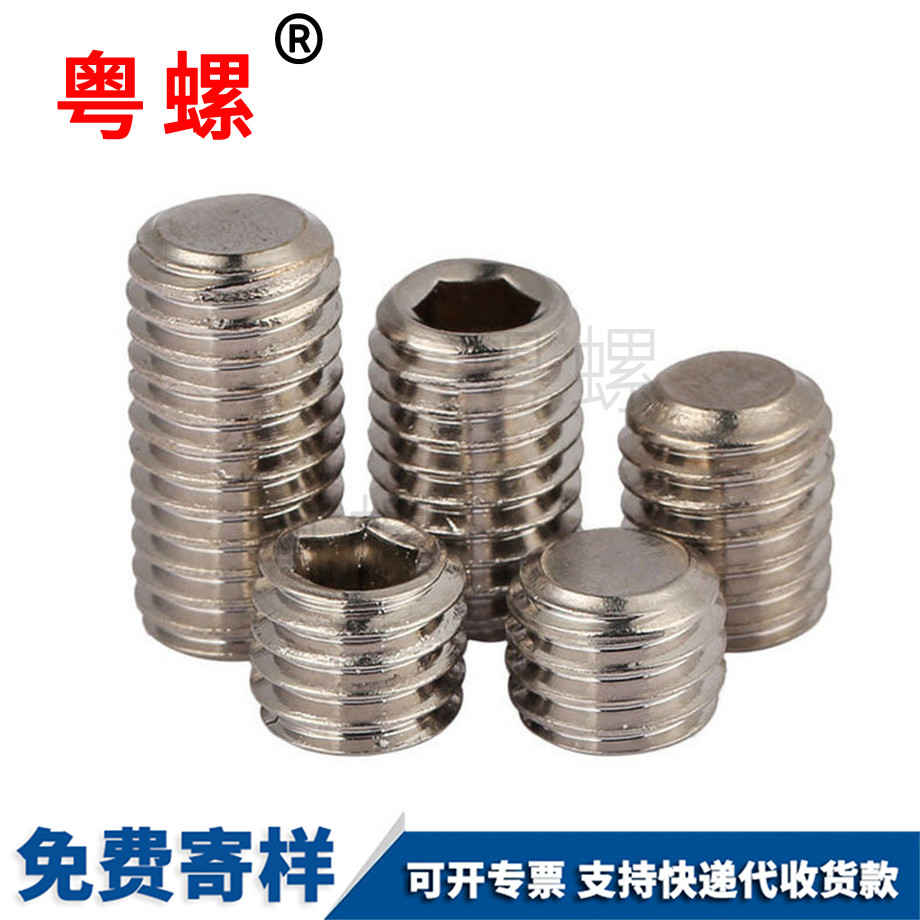 加工邯鄲邯鄲平端邯鄲緊定螺釘