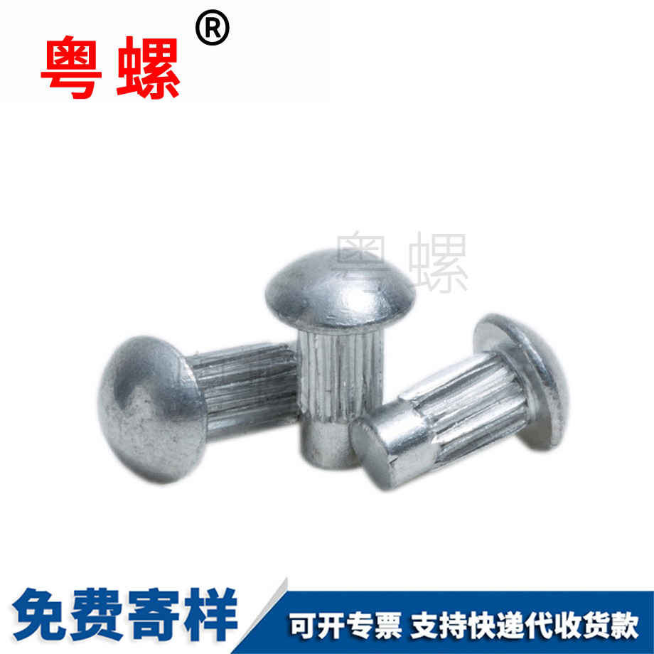 萬寧鋁鉚釘 萬寧鋁鉚釘