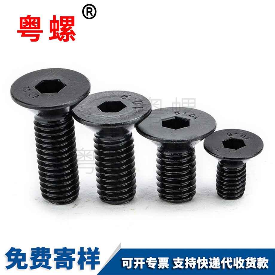 加工10.9級沉拉薩頭內(nèi)拉薩六角螺絲