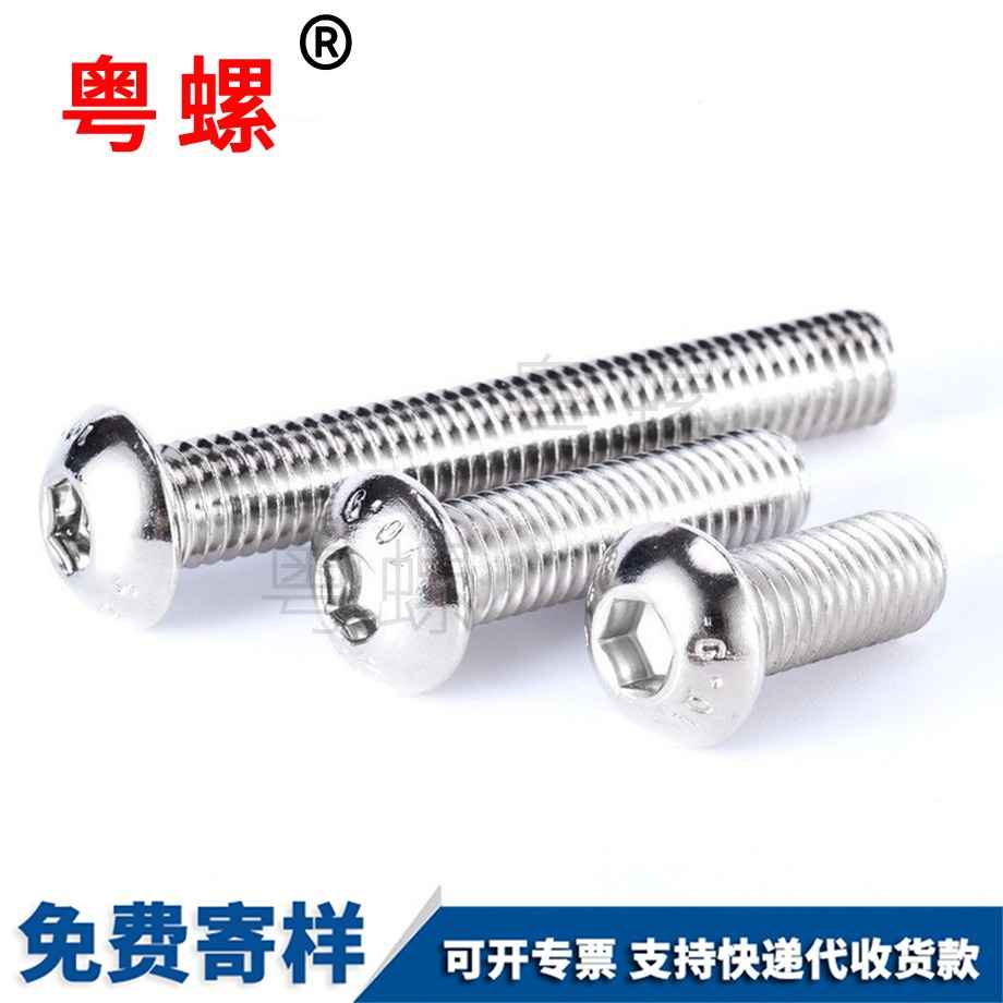 鍍鎳盤頭半圓頭 鍍鎳盤頭半圓頭