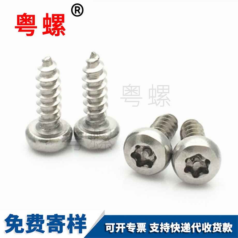 不銹鋼圓頭尖尾帶柱三角牙自攻大同防盜螺絲