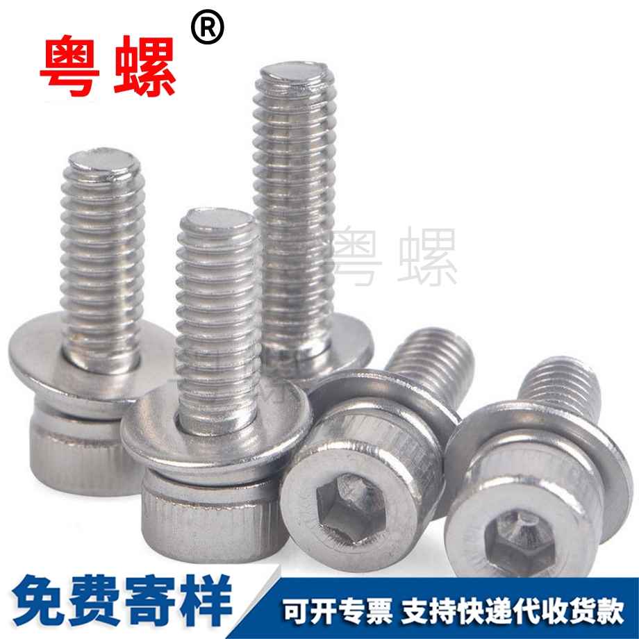 邯鄲三組合邯鄲內六角螺釘