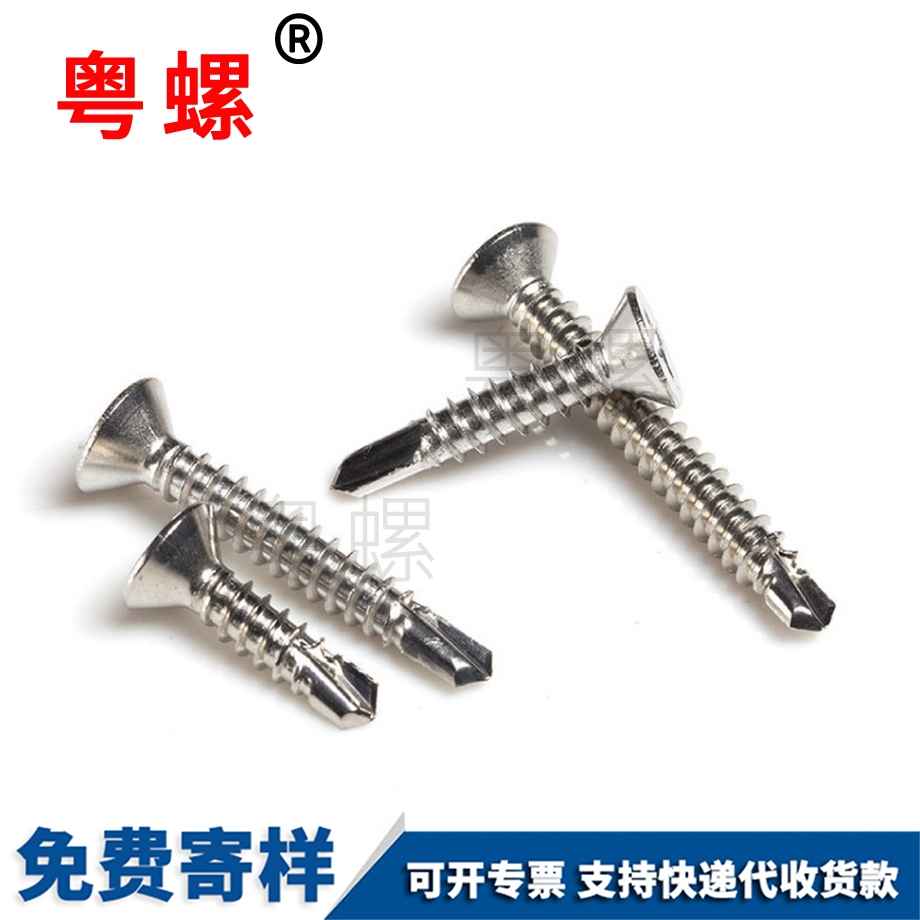 德宏德宏自攻自鉆燕尾釘