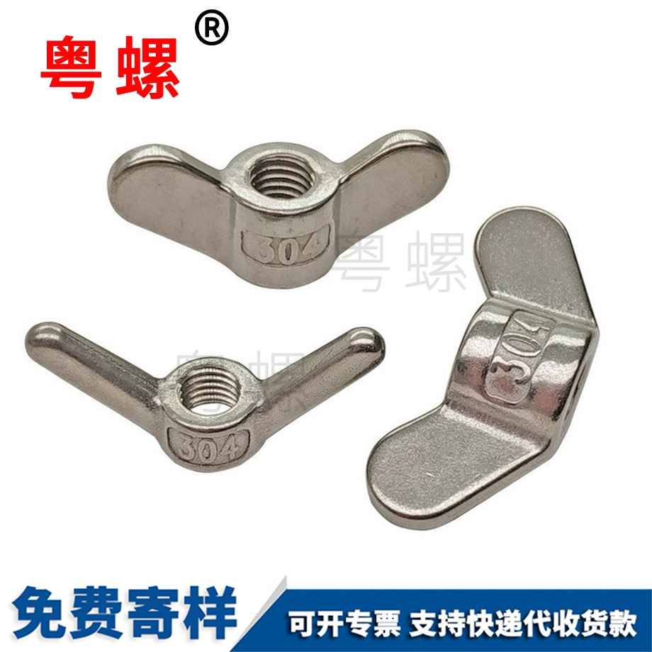 供應九龍坡蝶型螺絲