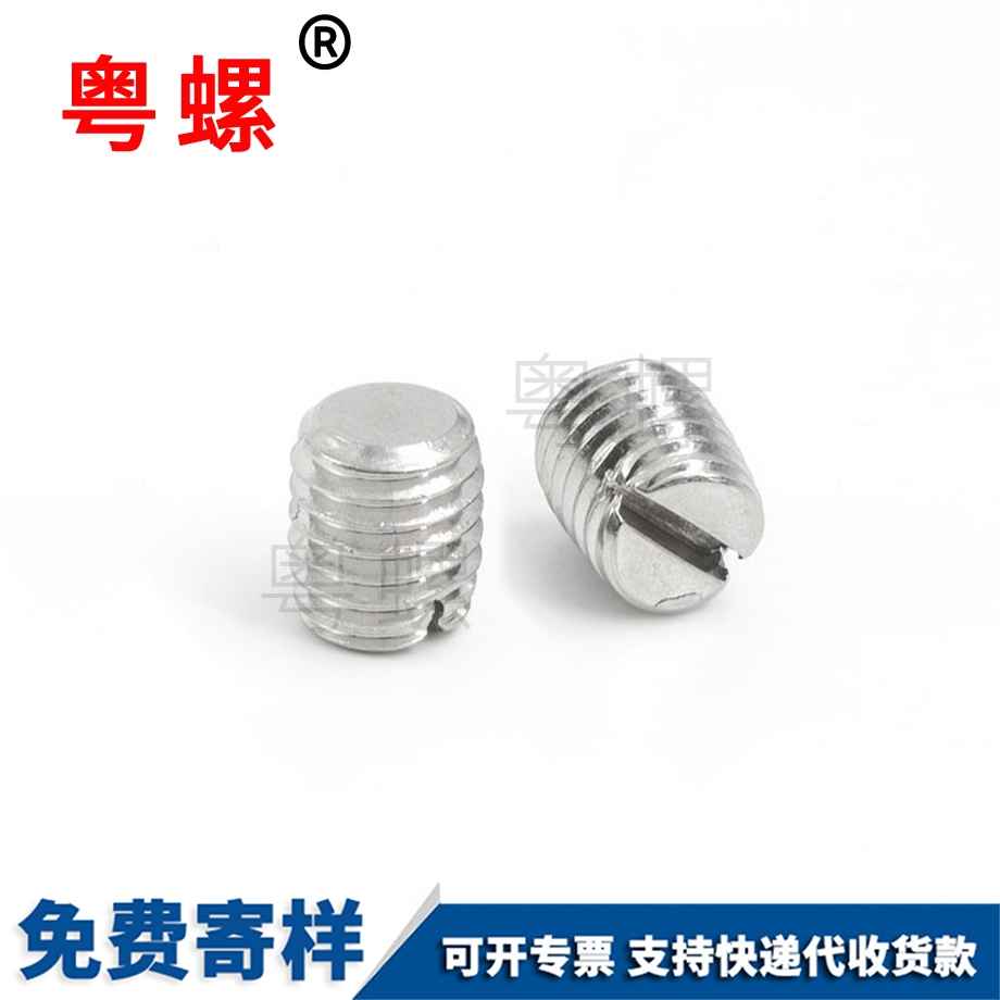 西雙版納GB73一字無頭西雙版納緊定螺釘