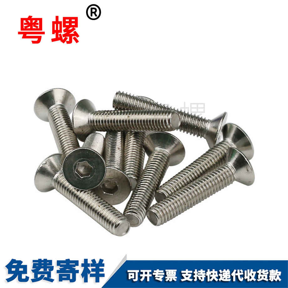 內邯鄲六角螺絲