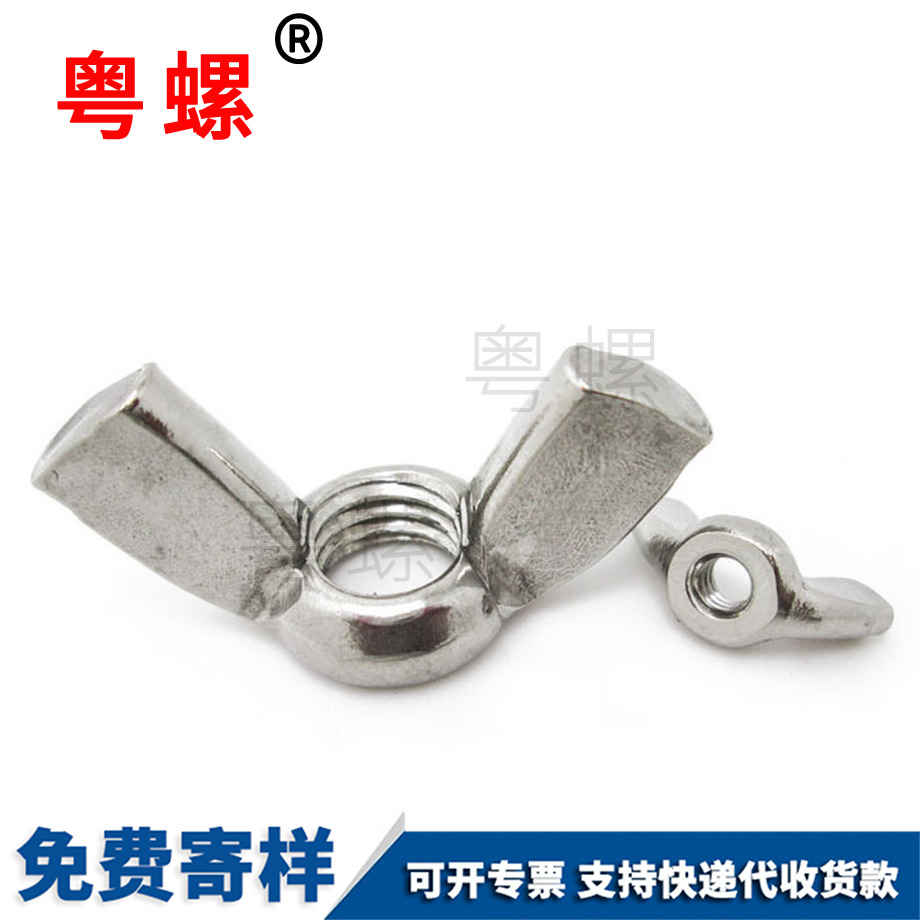 邯鄲蝶型螺母 邯鄲蝶型螺母