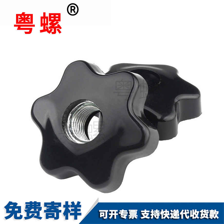 定做通孔七臺河手擰螺母