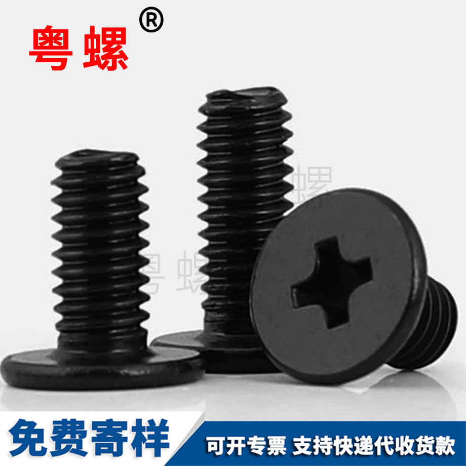 十字綏化大綏化平頭螺絲