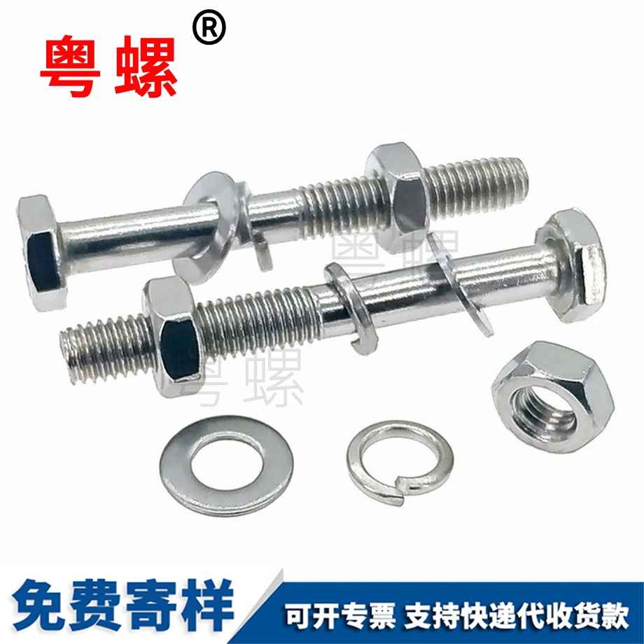 供應大理半牙螺栓