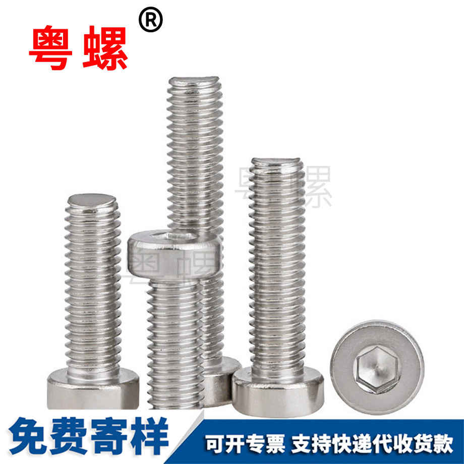 大理矮頭螺栓