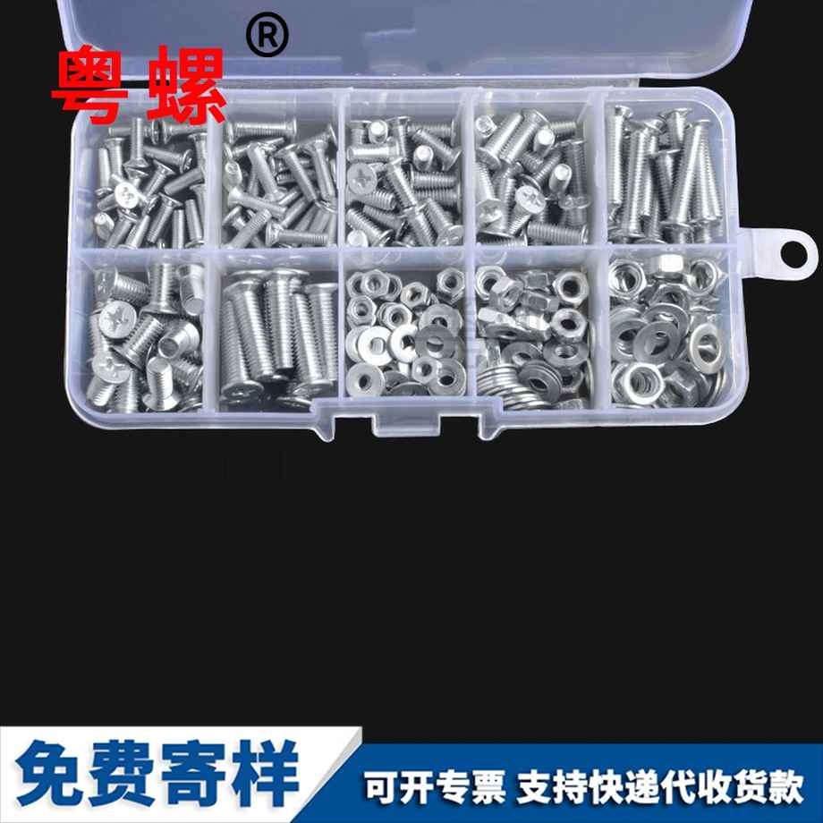 批發螺絲