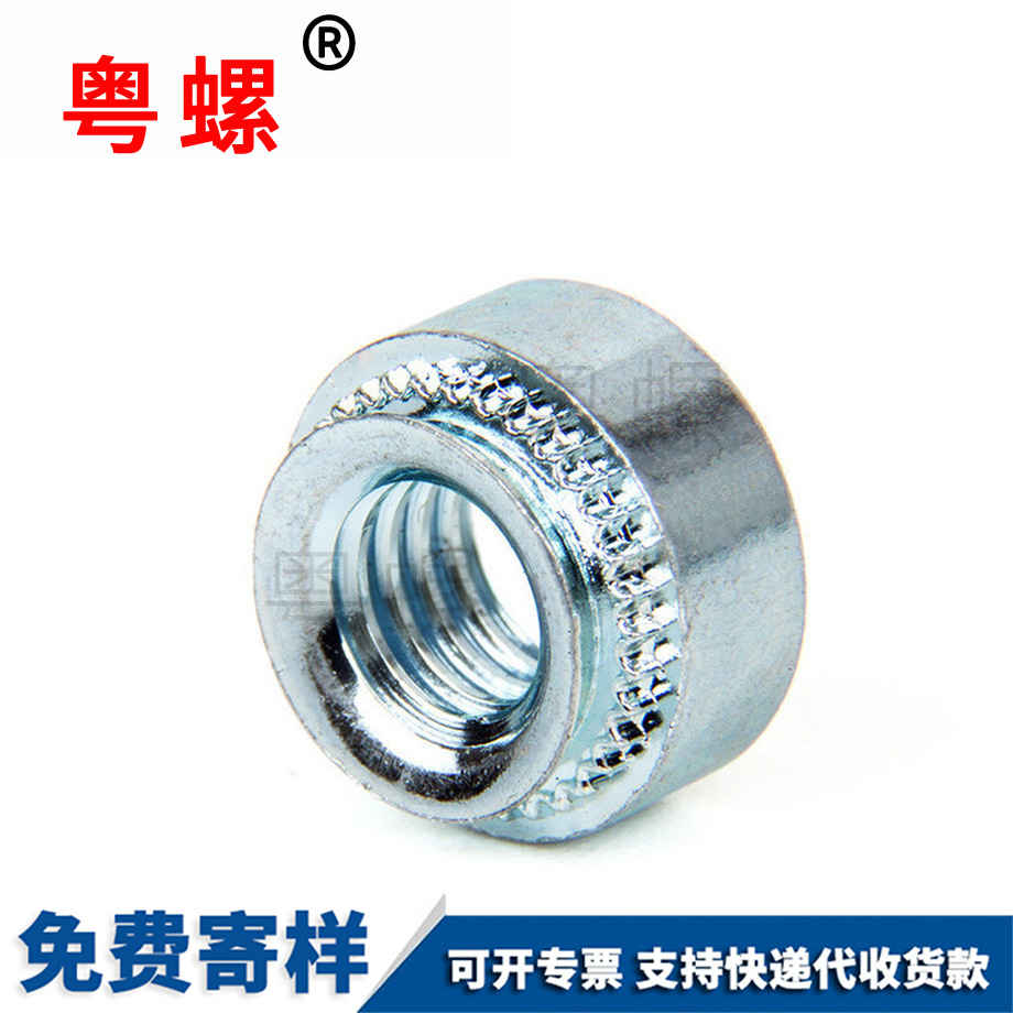 壓鉚件三沙S三沙壓板螺母 壓鉚件三沙S三沙壓板螺母