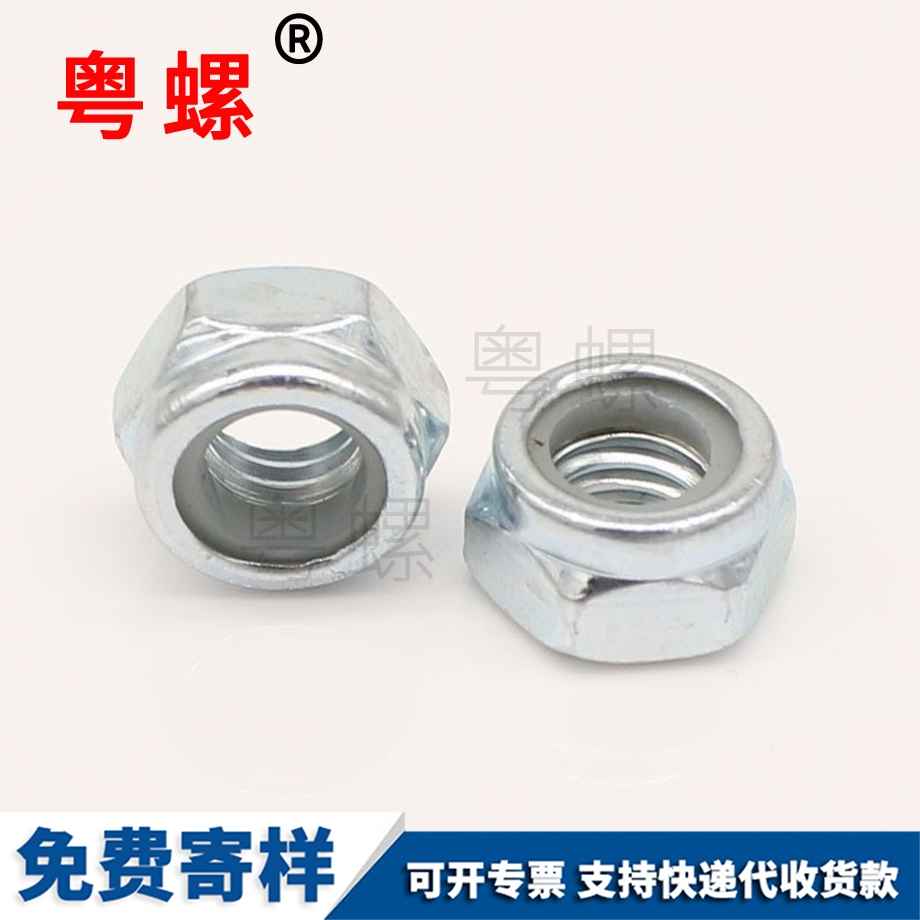 綏化鎖緊螺帽