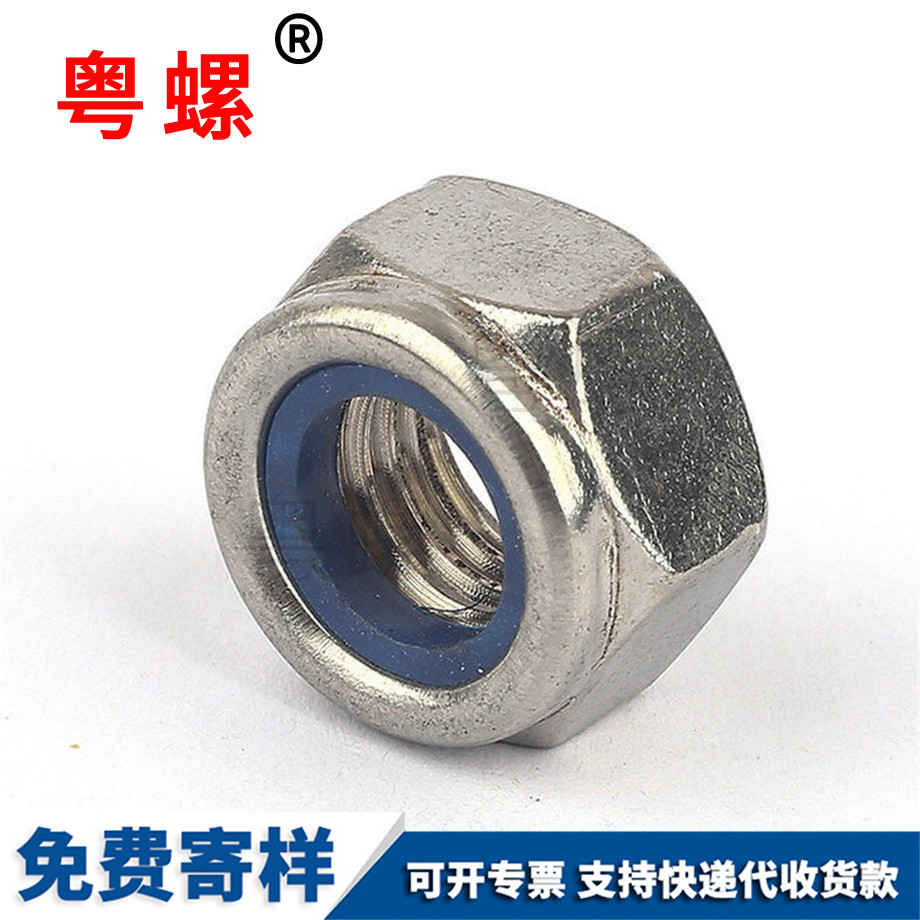 秦皇島防松螺母