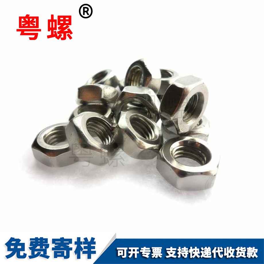 拉薩六角螺母