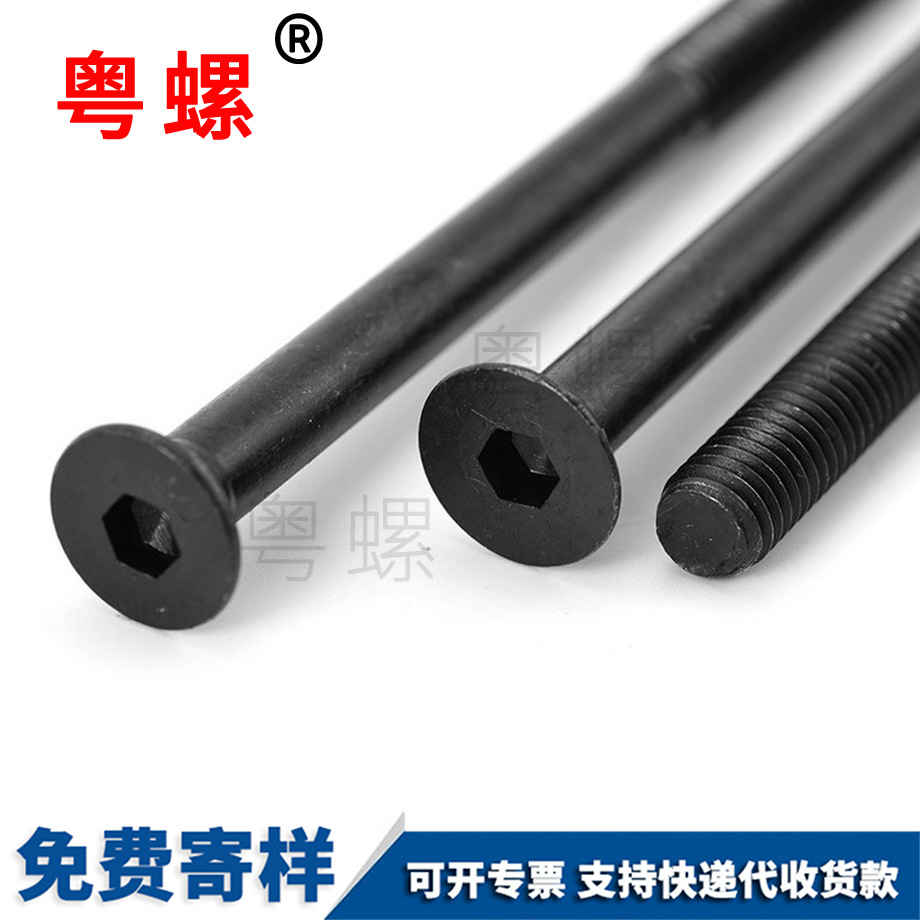 批發(fā)沉廊坊頭內(nèi)廊坊六角螺絲