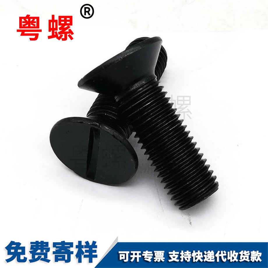 拉薩高強度一字槽一字拉薩沉頭螺絲