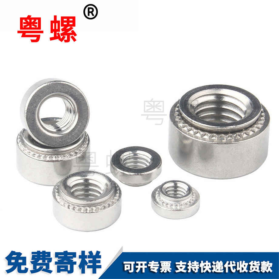 七臺河壓鉚螺母 七臺河壓鉚螺母