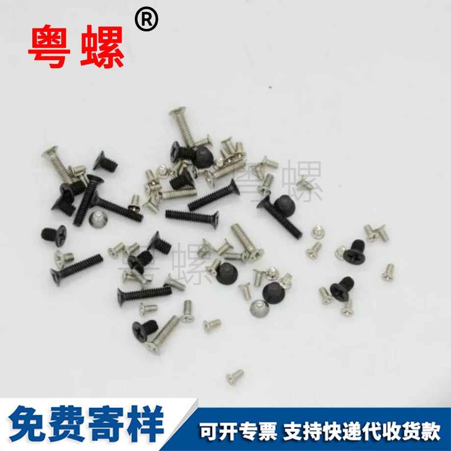 十字槽綏化沉頭綏化機(jī)螺釘 十字槽綏化沉頭綏化機(jī)螺釘