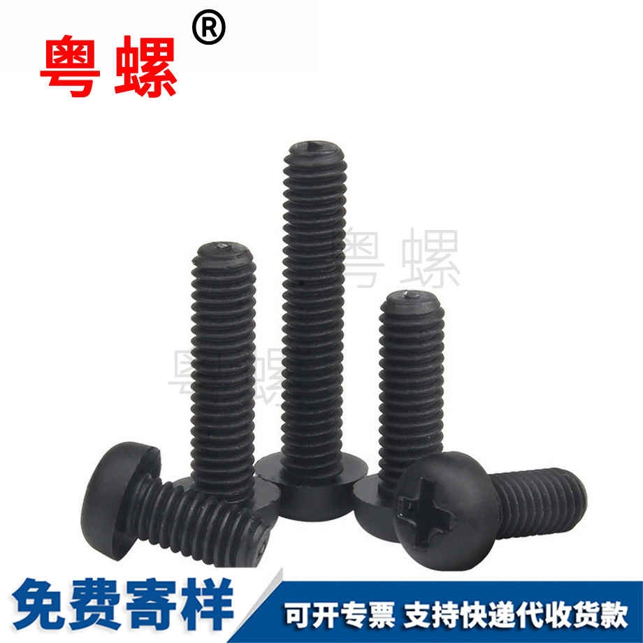 楚雄尼龍楚雄十字楚雄圓頭螺絲