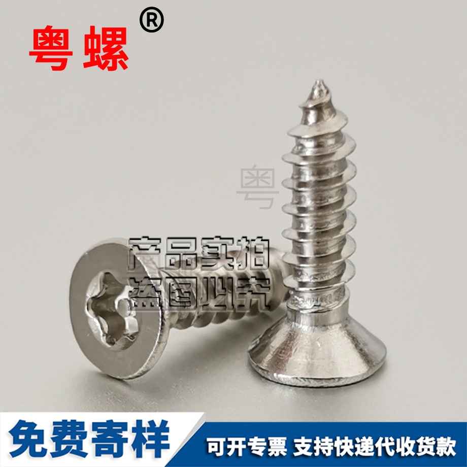 訂做廊坊防盜螺絲