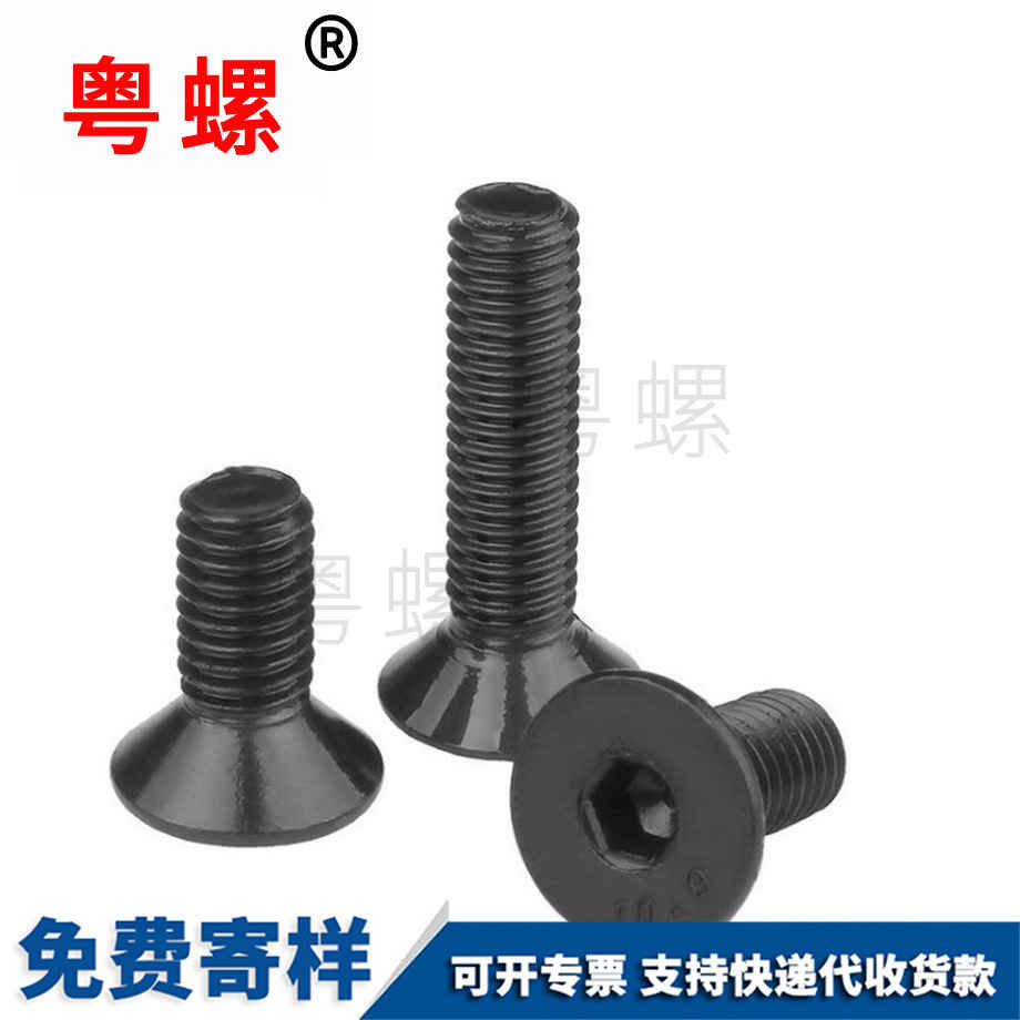 沉萬寧頭內六角萬寧螺絲釘 沉萬寧頭內六角萬寧螺絲釘