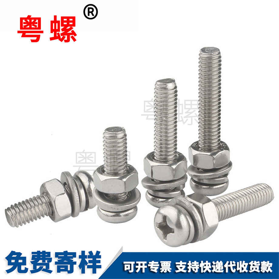 訂做楚雄圓頭螺絲