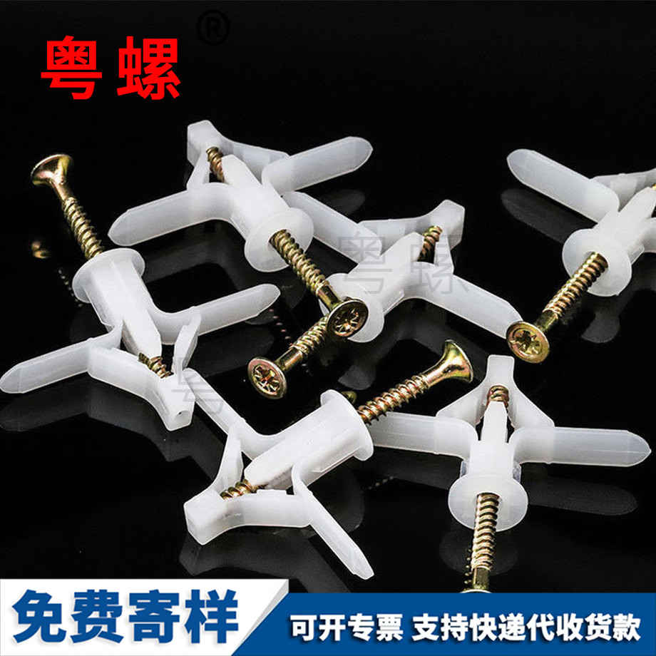 自貢石膏板自貢膨脹螺絲