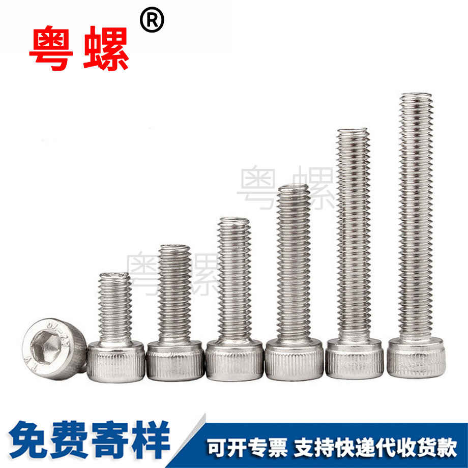 圓柱頭內(nèi)六角螺絲 圓柱頭內(nèi)六角螺絲