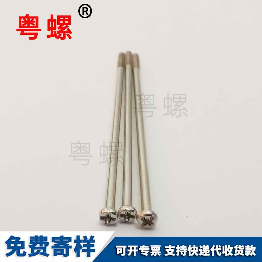 自貢大扁頭自攻自貢螺絲釘