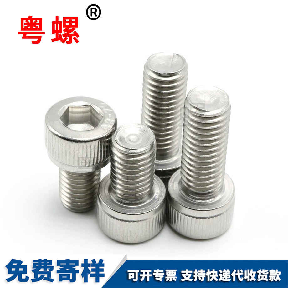 螺距細牙圓柱頭 螺距細牙圓柱頭