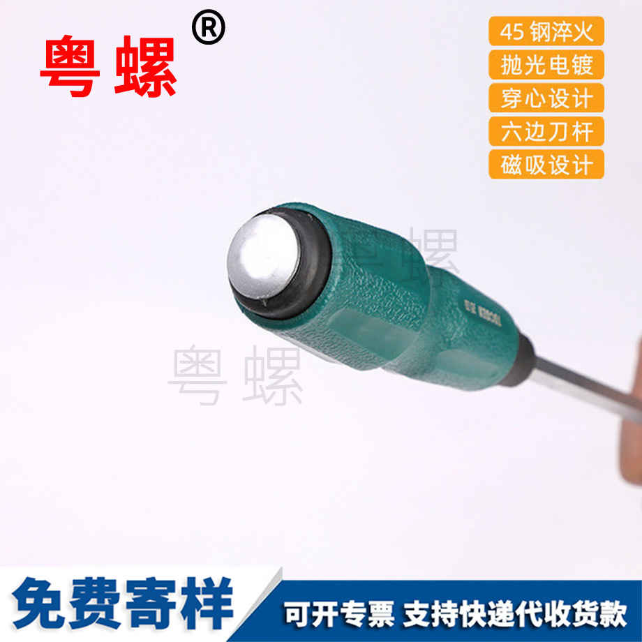 舒蘭刀一字十字可敲擊螺絲