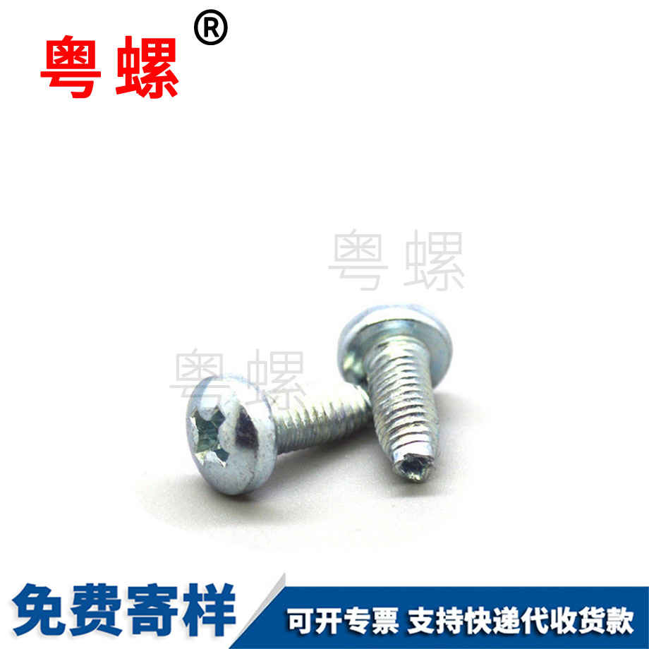 迪慶機柜用鐵板牙螺絲 迪慶機柜用鐵板牙螺絲