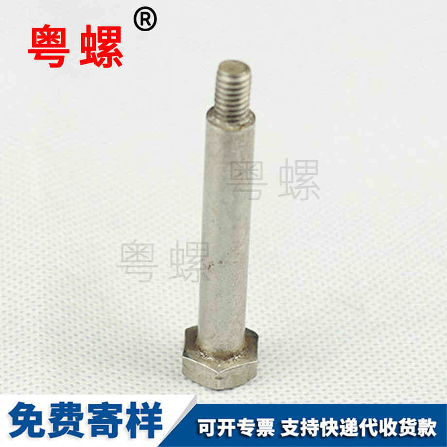 批發非標外拉薩六角螺栓