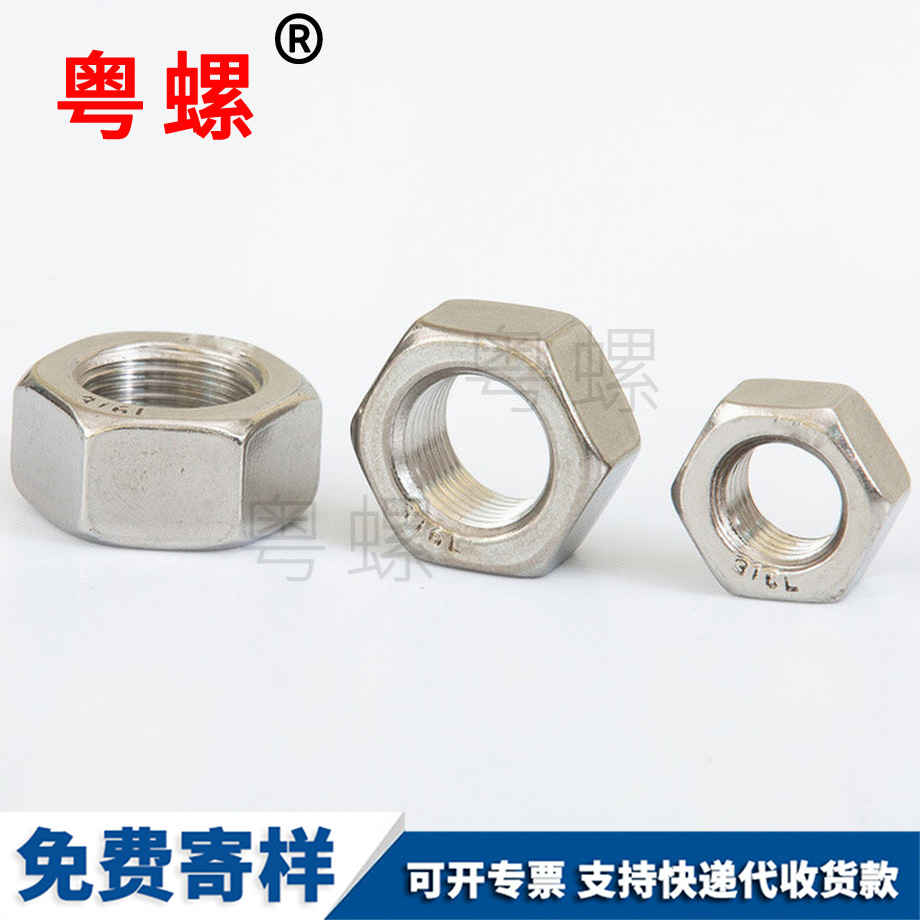 牡丹江細(xì)牙螺母