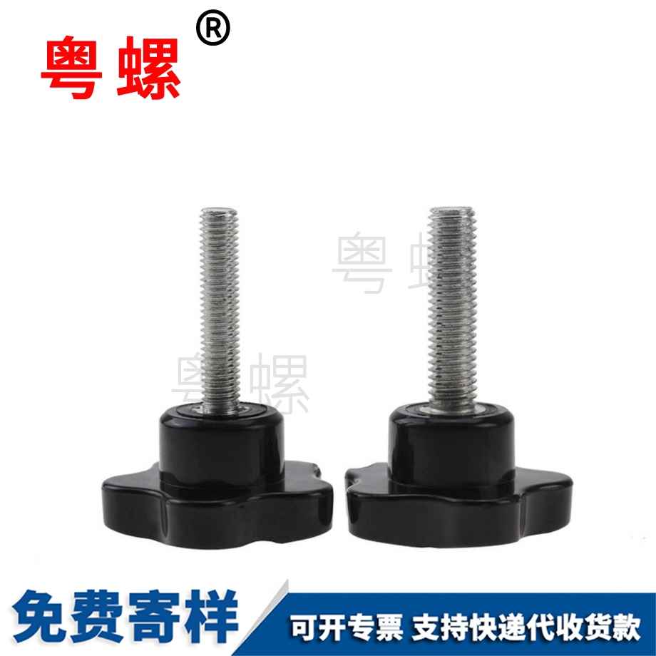 供應梅花塑料秦皇島手柄螺絲