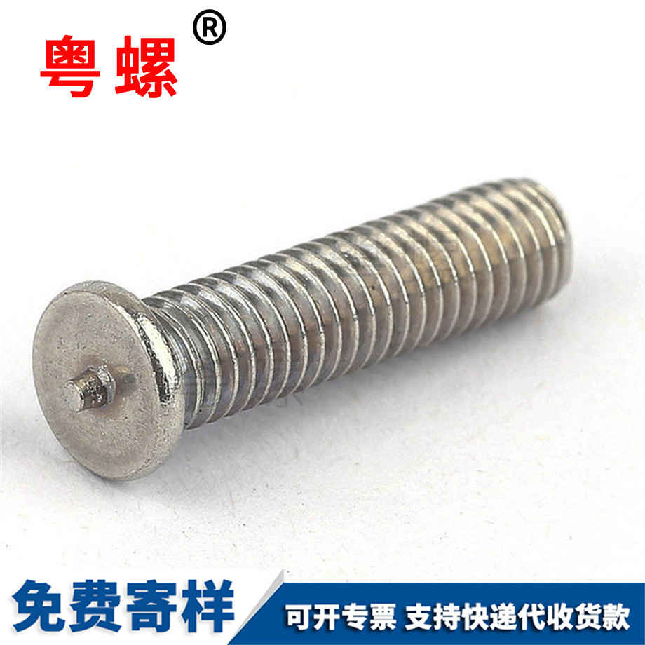 牡丹江焊接螺絲 牡丹江焊接螺絲