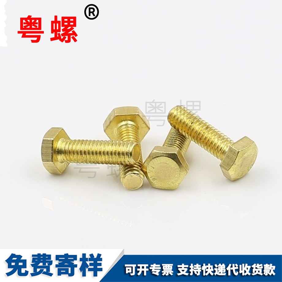 定做秦皇島銅螺絲