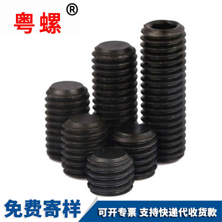 內六角機米無頭螺絲釘 內六角機米無頭螺絲釘