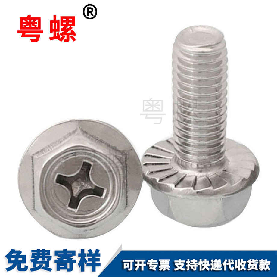 秦皇島外六角防滑螺絲