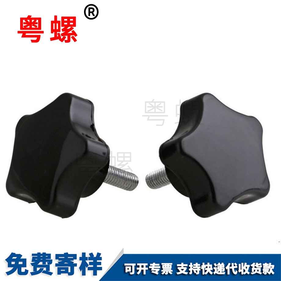 怒江梅花頭六星包膠螺絲 怒江梅花頭六星包膠螺絲