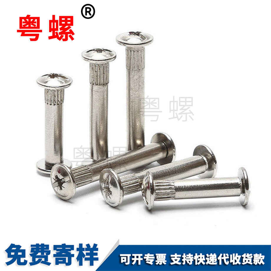 七臺河對接鉚釘