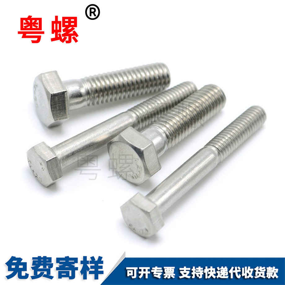 廊坊DIN931廊坊半牙外廊坊六角螺栓 廊坊DIN931廊坊半牙外廊坊六角螺栓
