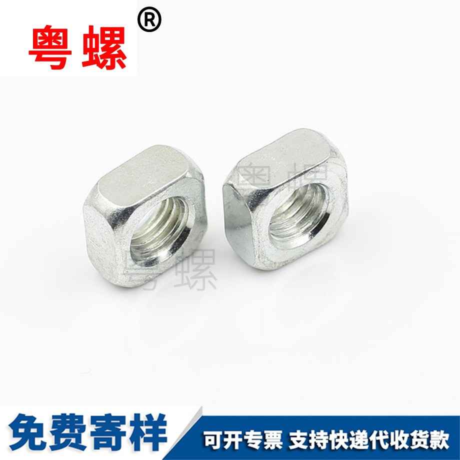 綏化四綏化方螺母螺帽