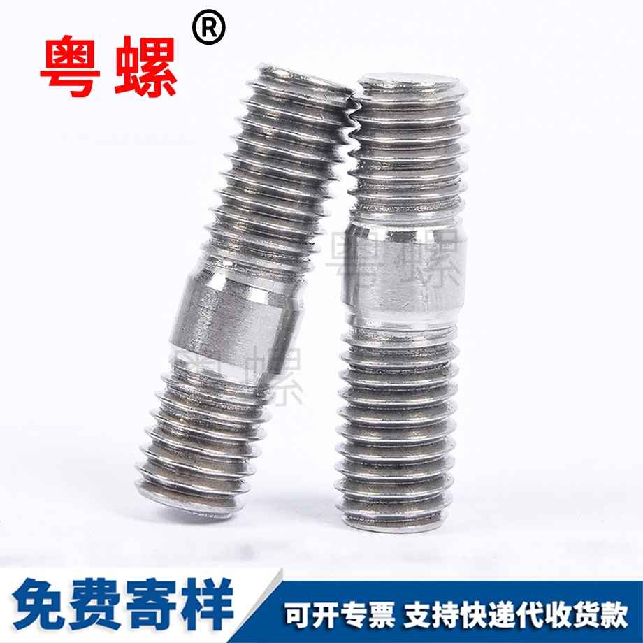 德宏雙頭螺柱螺栓