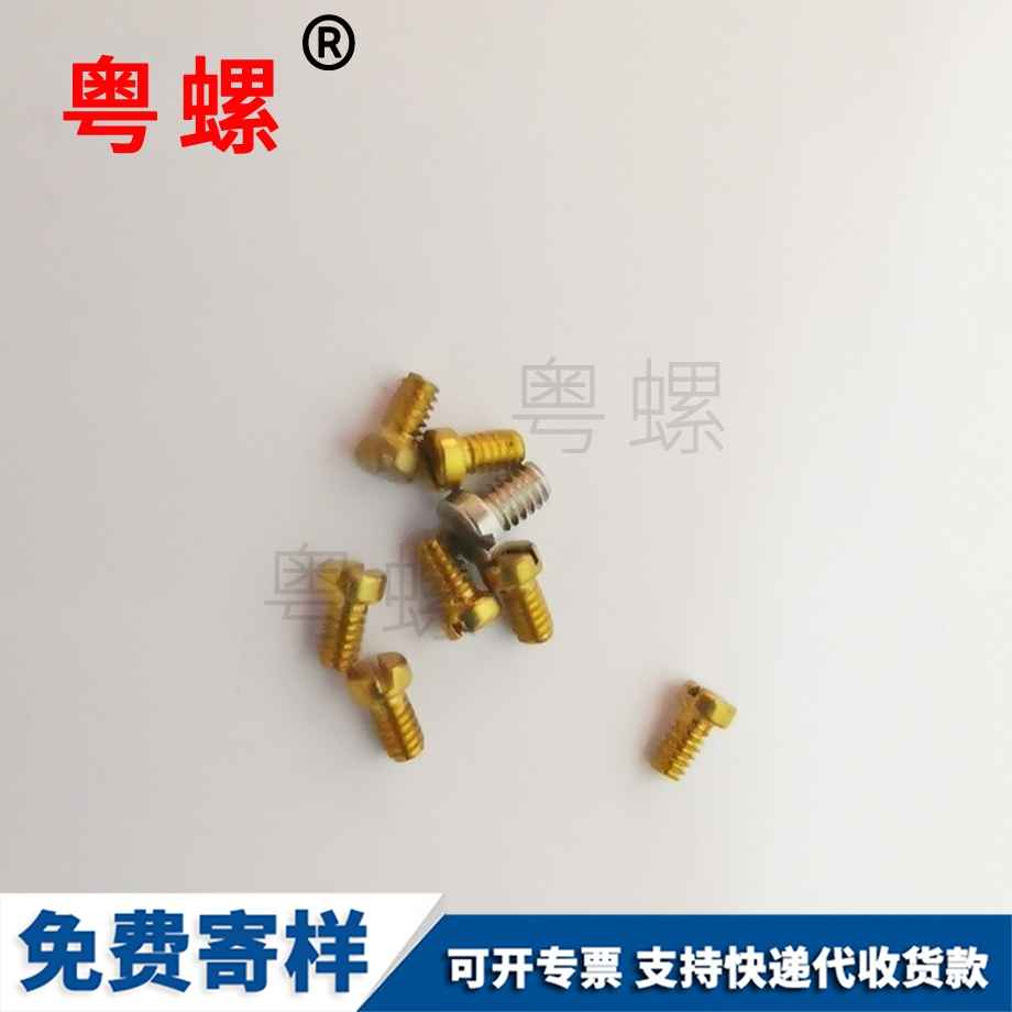 大同十字大同圓頭大同自攻螺絲