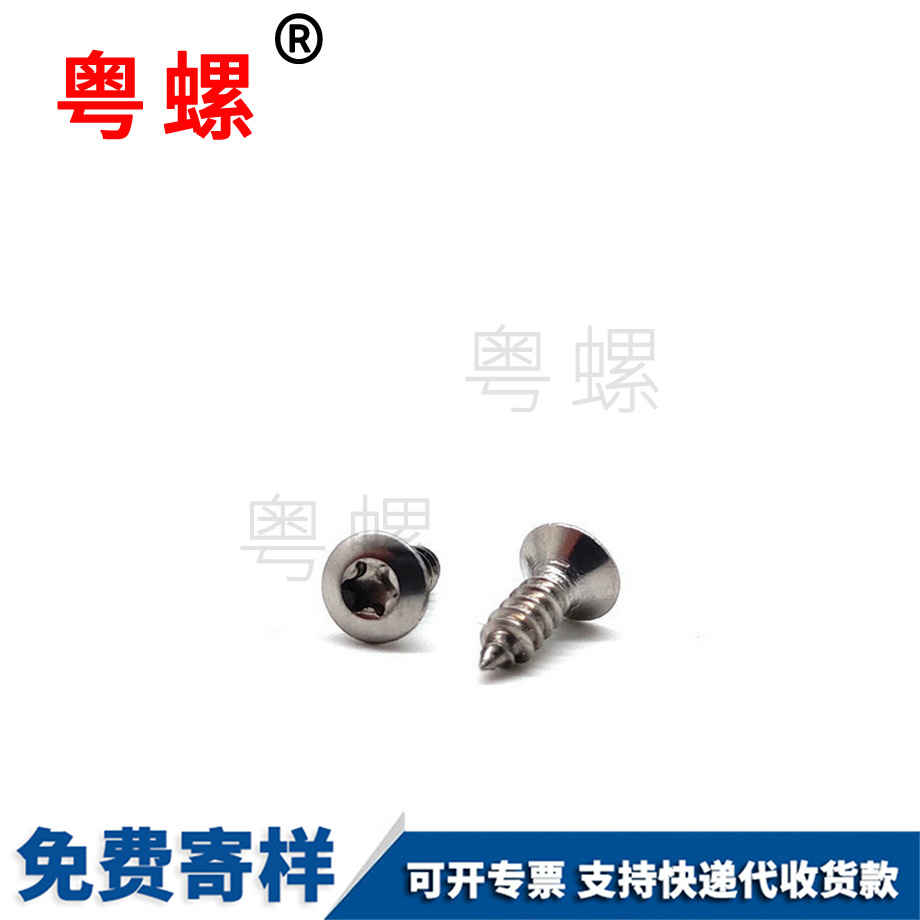 秦皇島秦皇島半秦皇島秦皇島沉頭秦皇島自攻螺絲