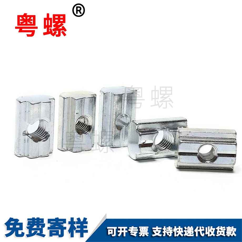 國標文山方型螺母