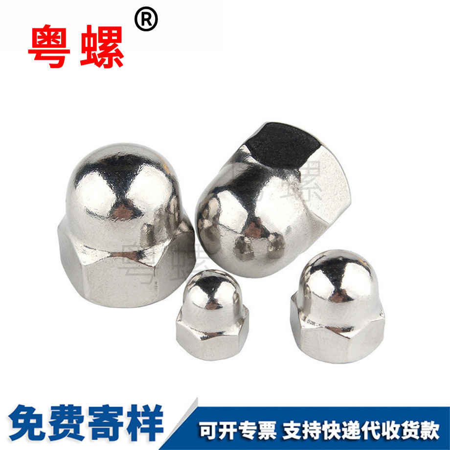 訂做邯鄲蓋型螺母